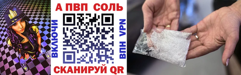 APVP Соль купить Чебаркуль