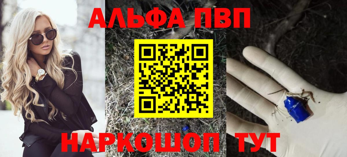 APVP VHQ Чебаркуль