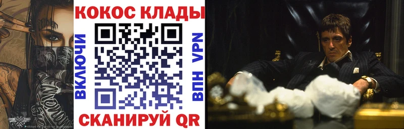 Cocaine VHQ  сколько стоит  Чебаркуль 