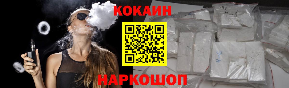 Кокаин Боливия  Вход с VPN  Чебаркуль  Кокаин 98% 