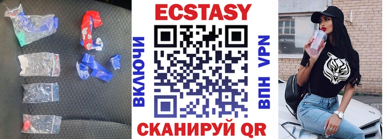 цены наркотик  Чебаркуль  Экстази XTC 