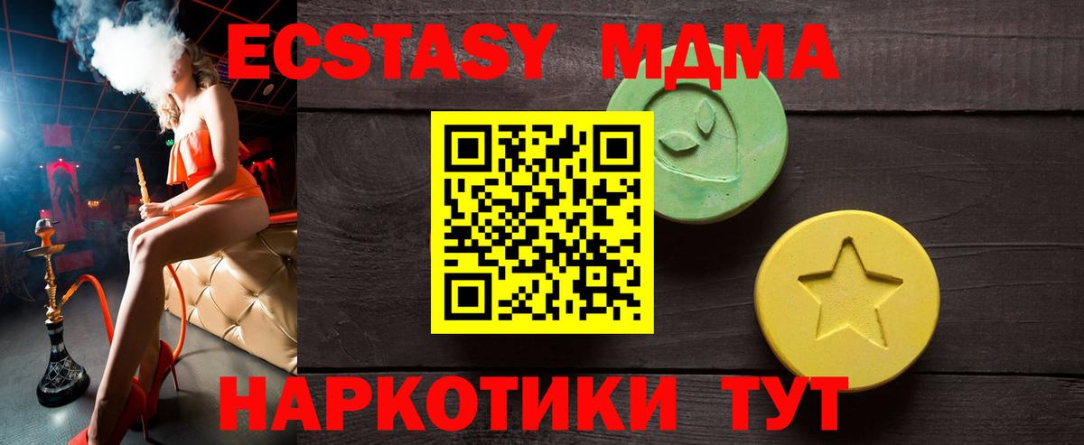 ЭКСТАЗИ таблы  Ecstasy  Чебаркуль  Вход с VPN 