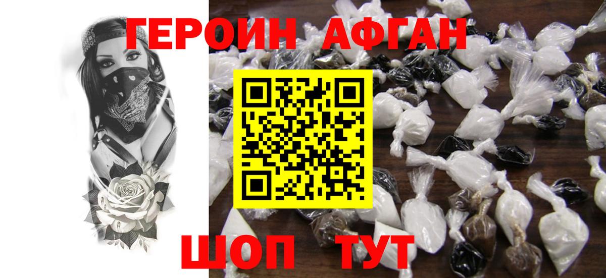 Чебаркуль  Героин герыч  Вход с VPN 
