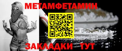 мет Можайск