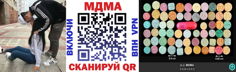 MDMA VHQ  купить наркоту  Чебаркуль 