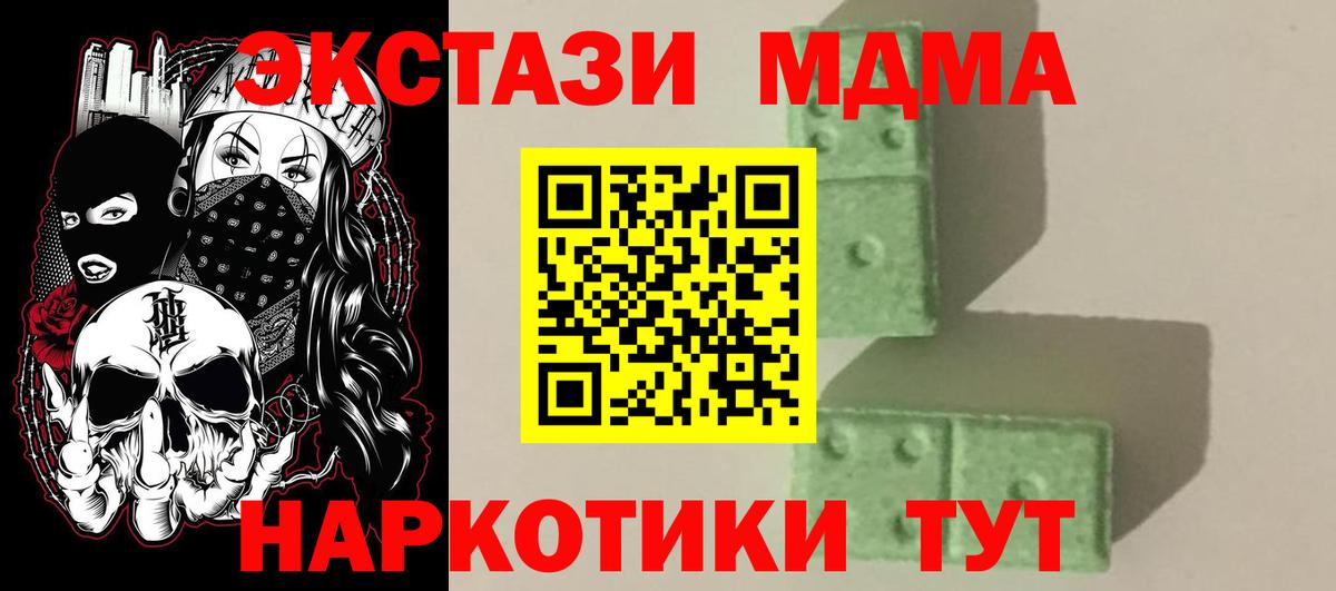 MDMA crystal Чебаркуль