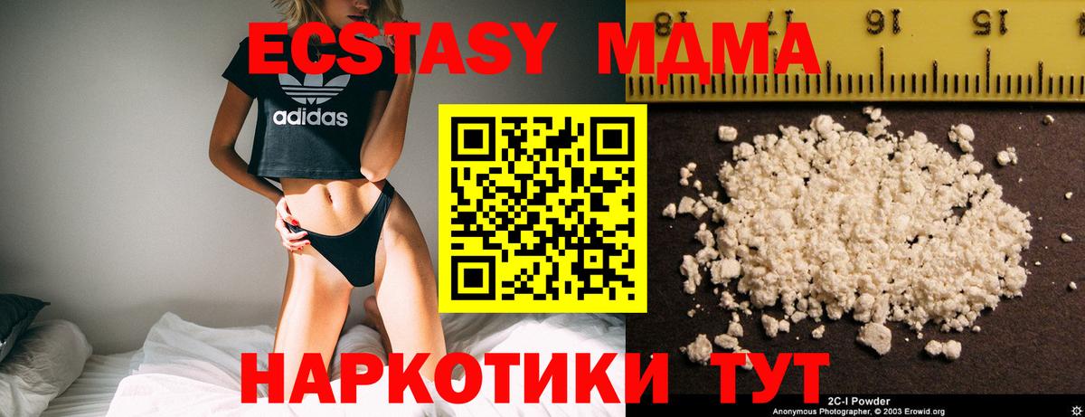 МДМА молли  Вход с VPN  MDMA VHQ  Чебаркуль 
