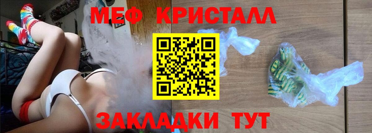 МЕФ мука  сколько стоит  Чебаркуль  МЕФ  МЕГА ссылки  Мефедрон 4 MMC  Вход с VPN 