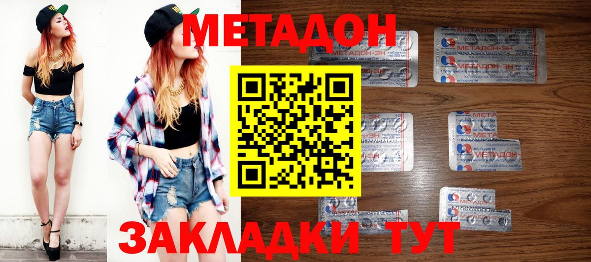 МЕТАДОН кристалл  Вход с VPN  Чебаркуль  МЕТАДОН белоснежный 