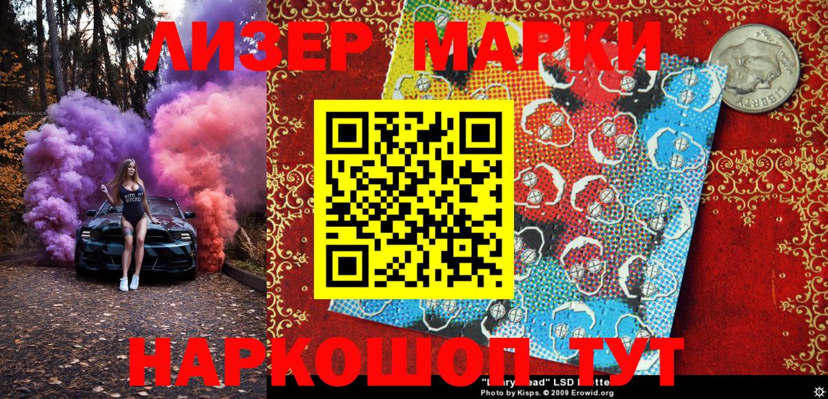 Наркотические марки 1,5мг  Вход с VPN  Чебаркуль 