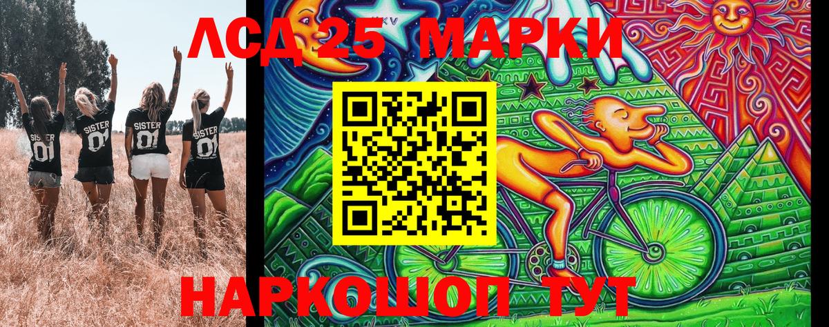 Марки NBOMe 1,8мг Чебаркуль