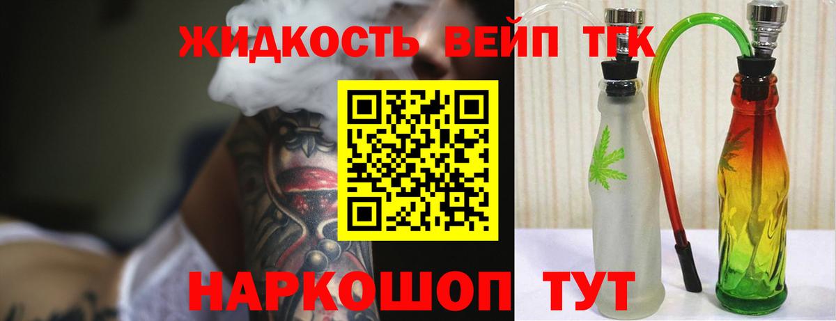 Дистиллят ТГК Wax  Вход с VPN  Дистиллят ТГК вейп с тгк  Чебаркуль 