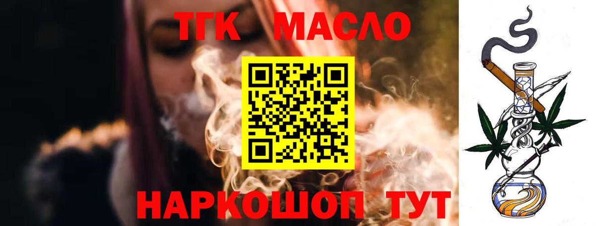 Дистиллят ТГК Wax Чебаркуль