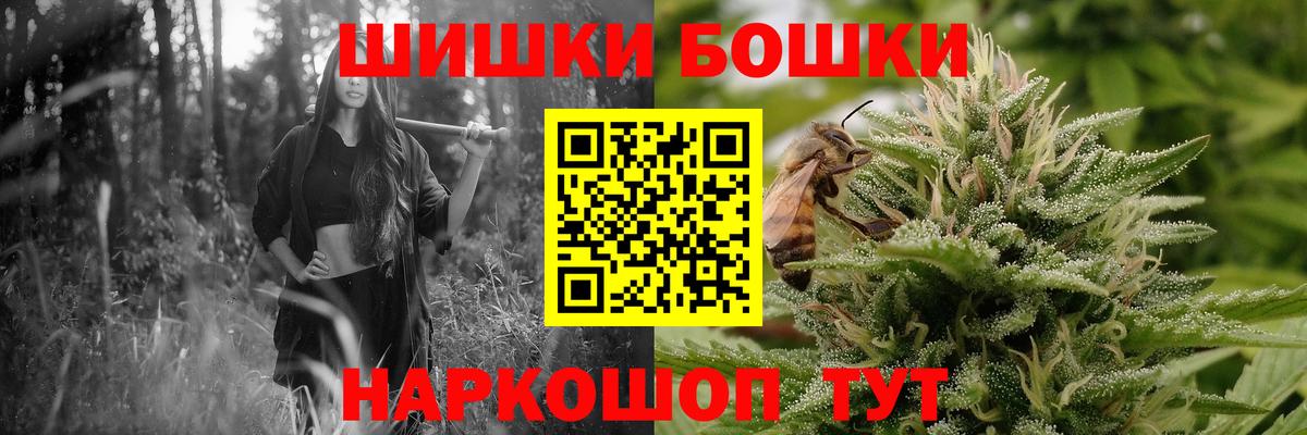 Конопля планчик  Вход с VPN  Чебаркуль  Каннабис марихуана  Бошки марихуана планчик 